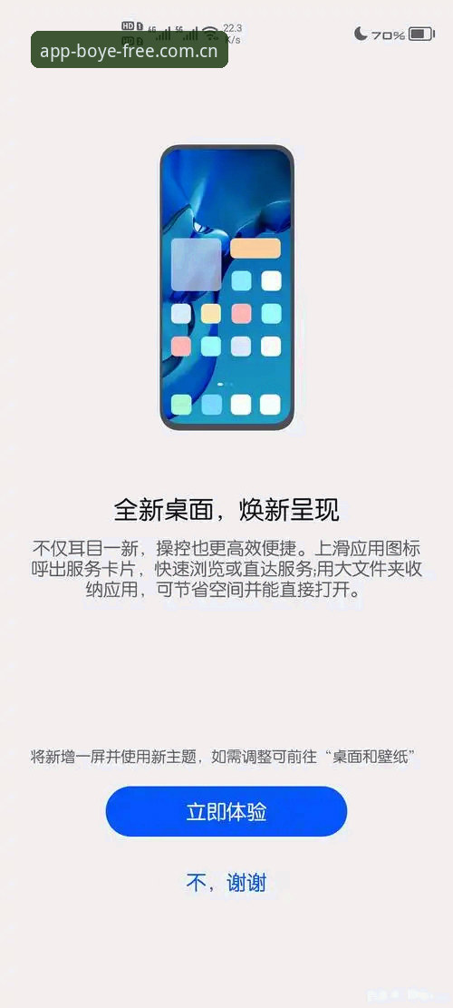 博业体育平台APP旧版兼容修复功能迎来升级——最新动态详解安装与实操细节