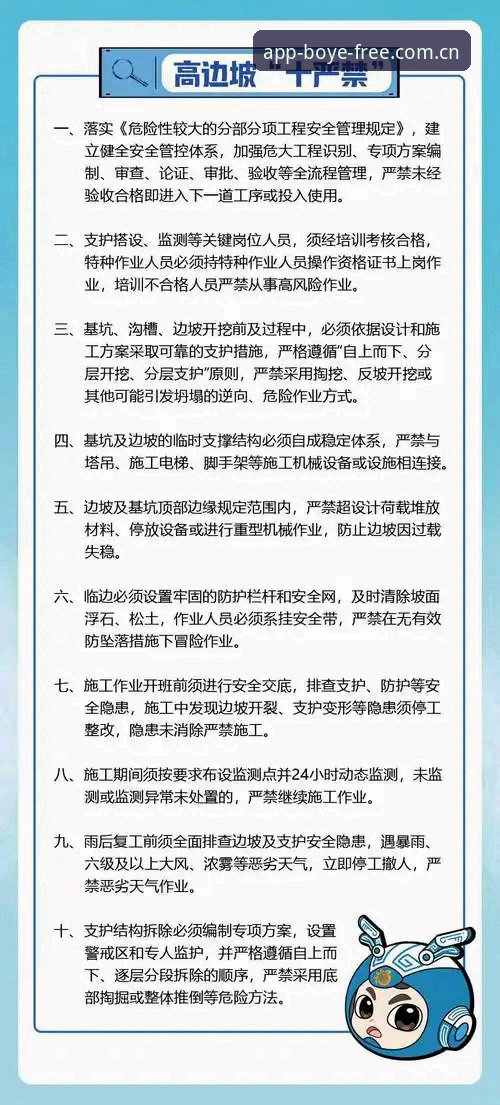 博业体育平台2025新版安装避坑操作教程，别让时间浪费在错误版本上