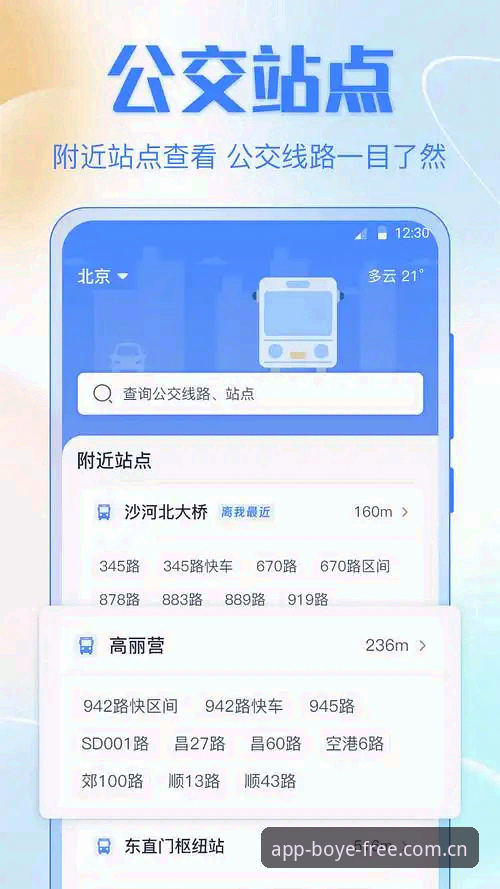 2025新版博业体育平台官方APP下载详解：方案选择与兼容性对比